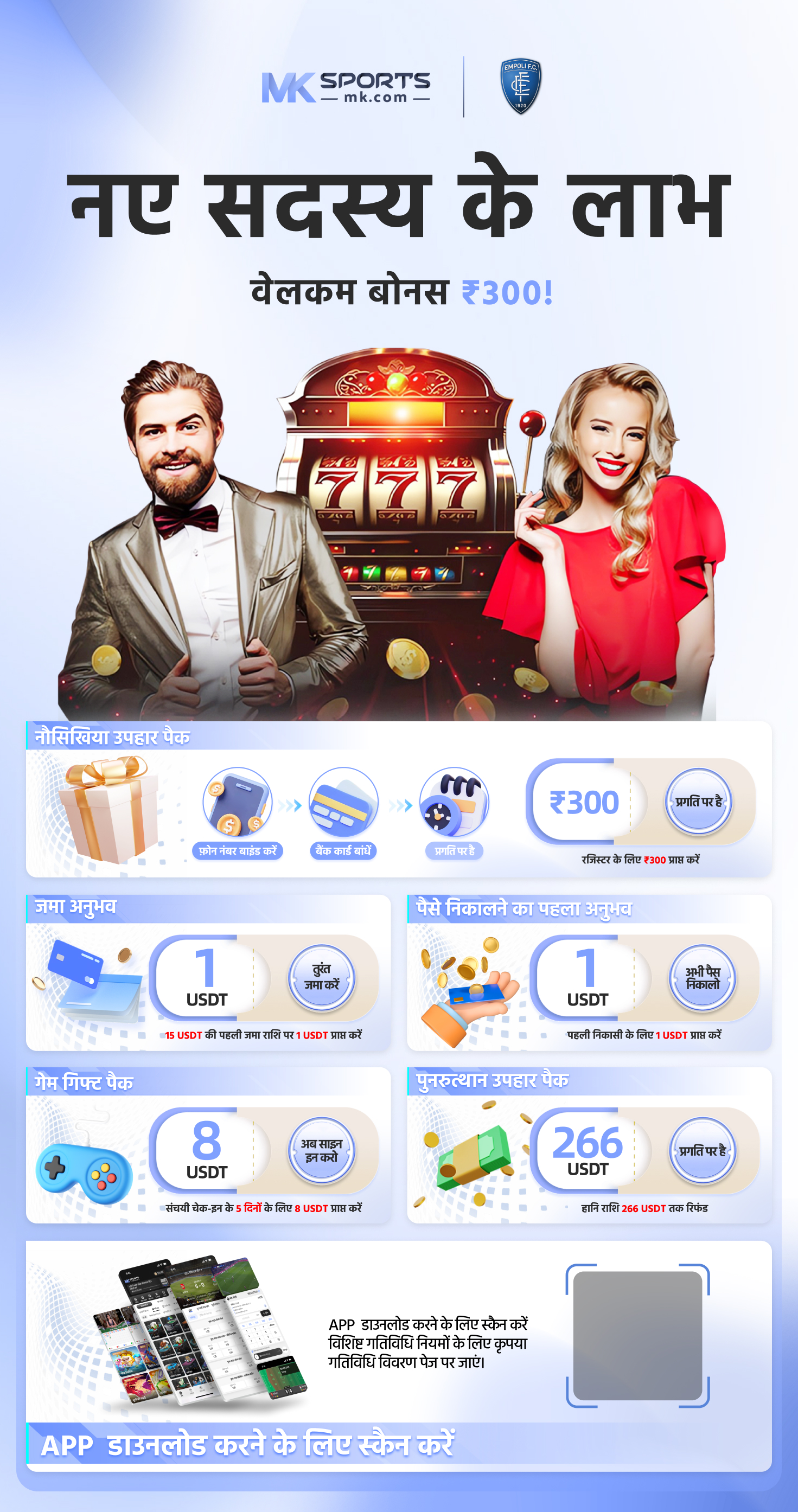 Pay By Mobile Casino